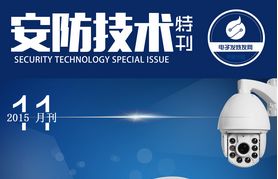 智能电话报警系统电路设计与计算机软硬件集成解析